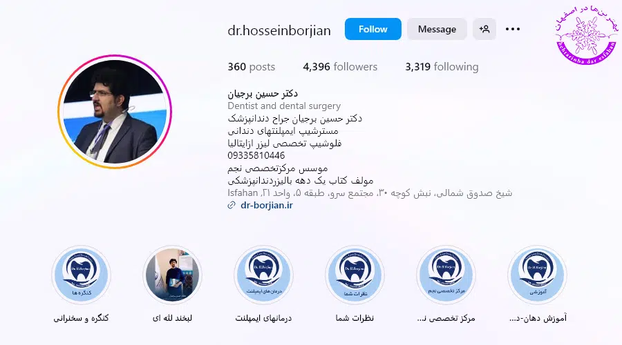 حسین برجیان