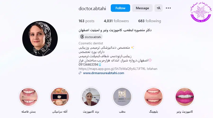 دکتر منصوره ابطحی