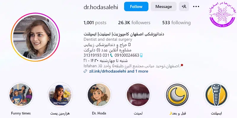 دکتر هدی صالحی