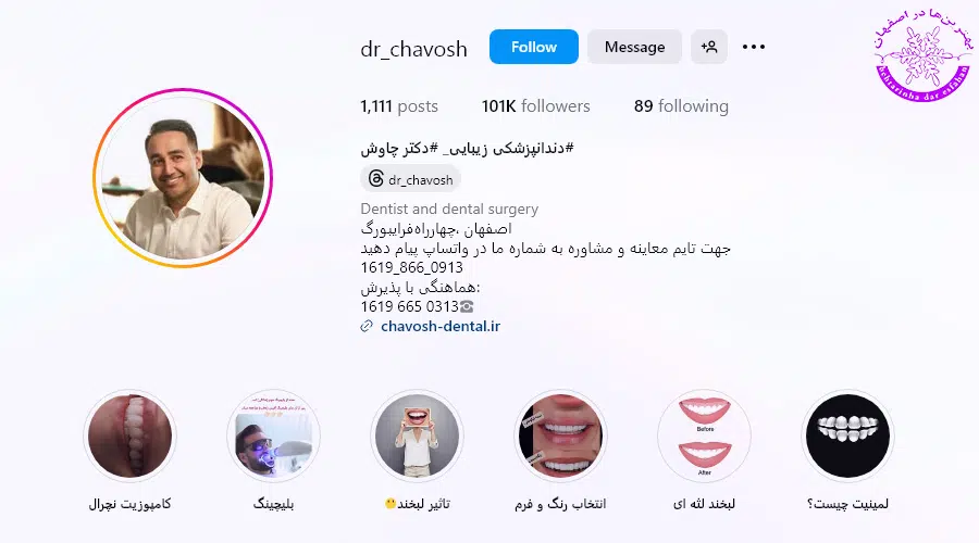 دکتر مهدی چاوش