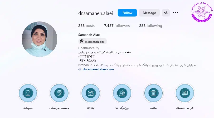 دکتر سمانه علایی