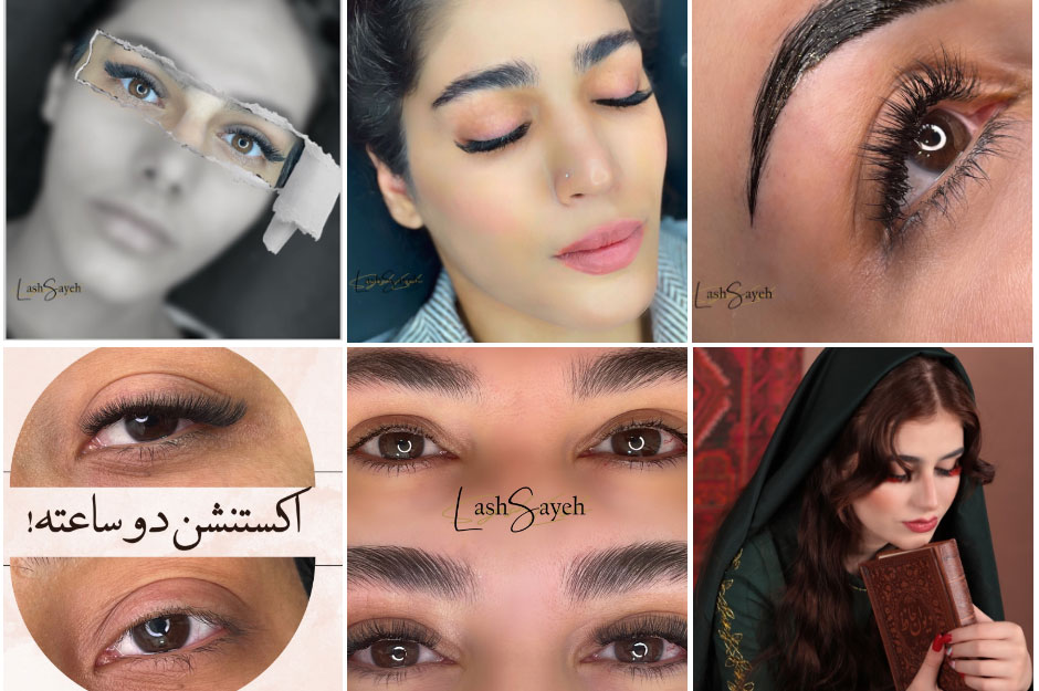 نمونه کار سایه لش