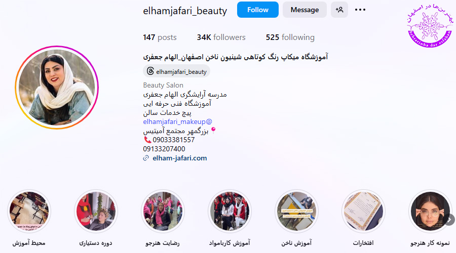 الهام جعفری