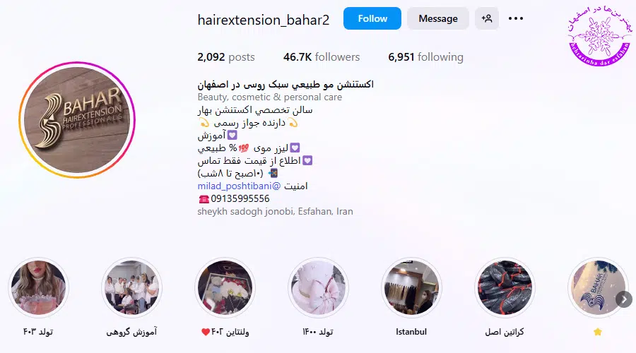 اكستنشن مو طبیعی سبک روسی در اصفهان