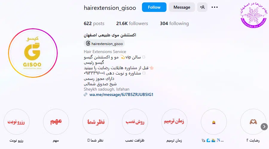 اکستنشن موی طبیعی اصفهان