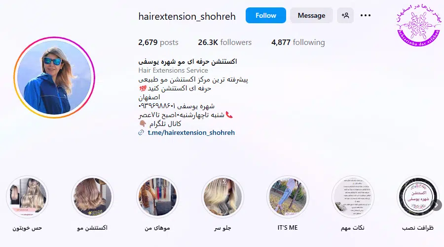 بهترین سالن تخصصی اکستنشن مو اصفهان