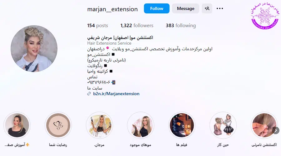 قیمت هر شاخه اکستنشن مو در اصفهان