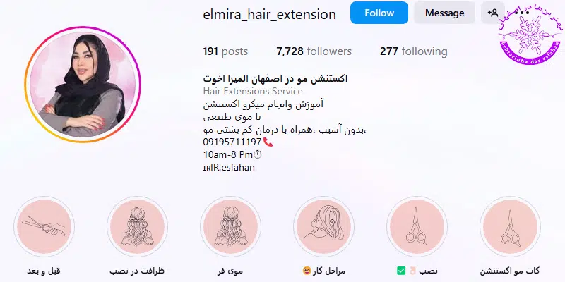 المیرا اخوت