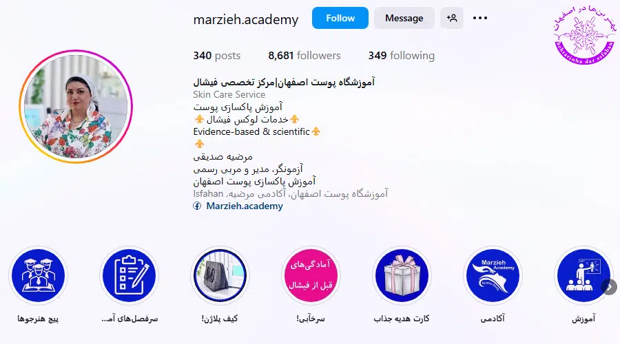 مرضیه صدیقی پاکسازی پوست در اصفهان