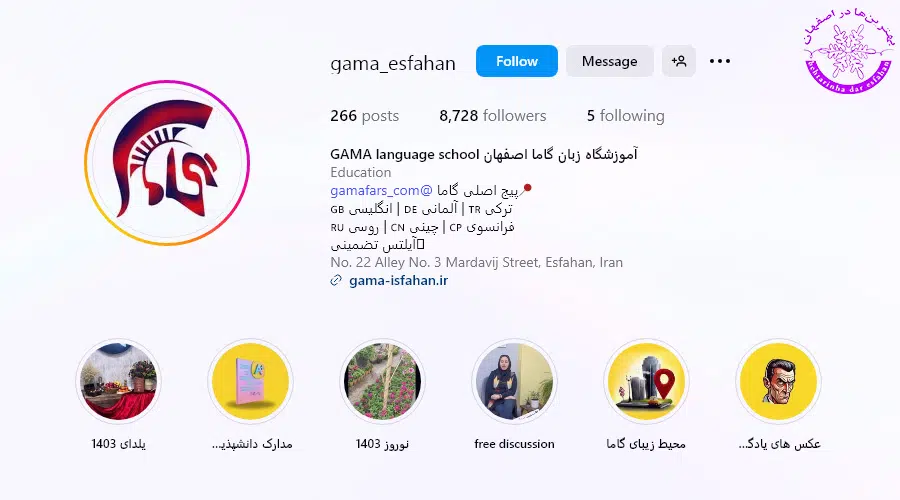 آموزشگاه گاما اصفهان