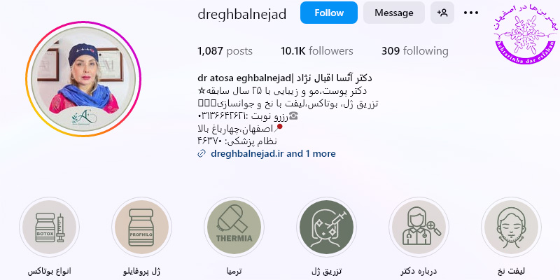 آتسا اقبال نژاد