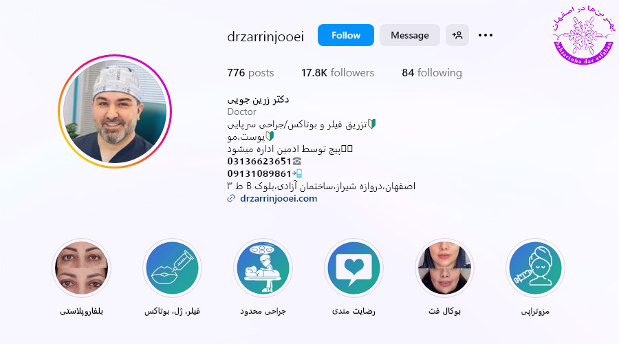 مهریار زرین جویی