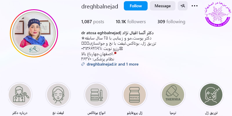 آتسا اقبال نژاد