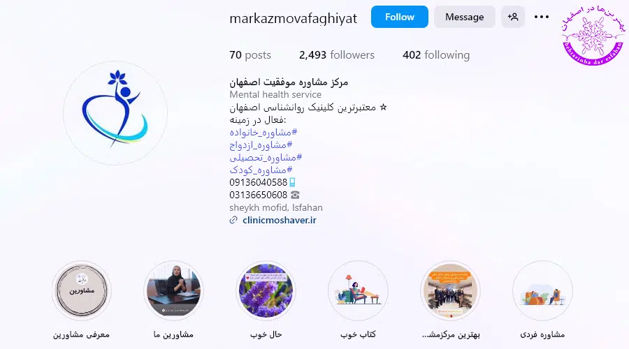 مرکز مشاوره موفقیت