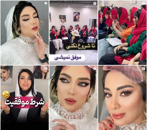 آموزش آرایشگری زنانه اصفهان