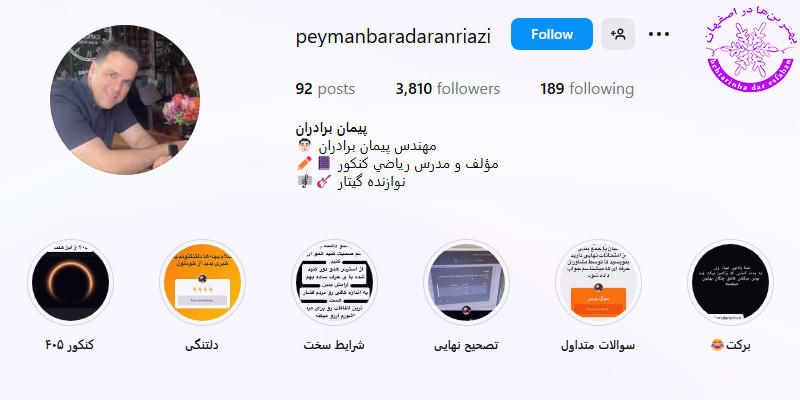 معلم خصوصی ریاضی اصفهان