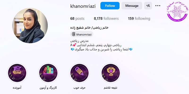 بهترین معلم ریاضی اصفهان