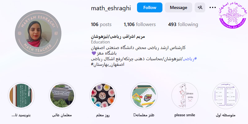 تدریس ریاضی در اصفهان