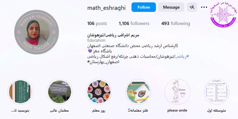 تدریس ریاضی در اصفهان