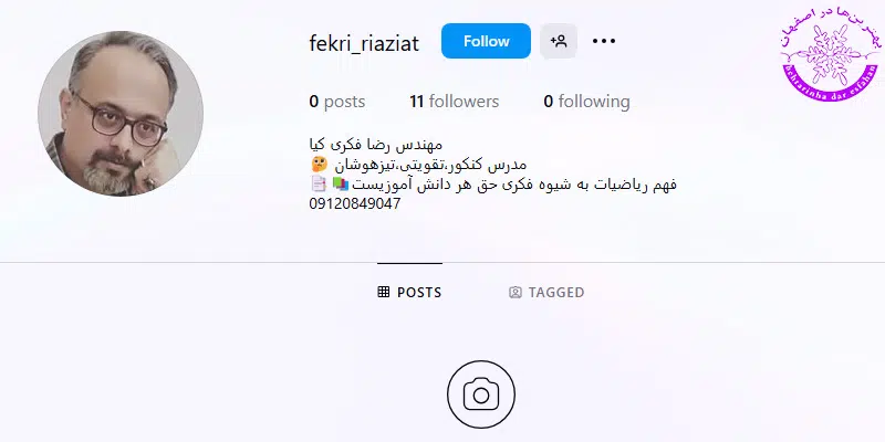 مهندس رضا فکری کیا