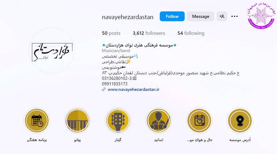 آموزشگاه موسیقی نوای هزاردستان