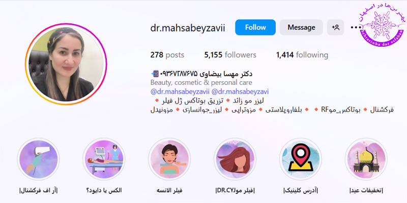 دکتر مهسا بیضاوی