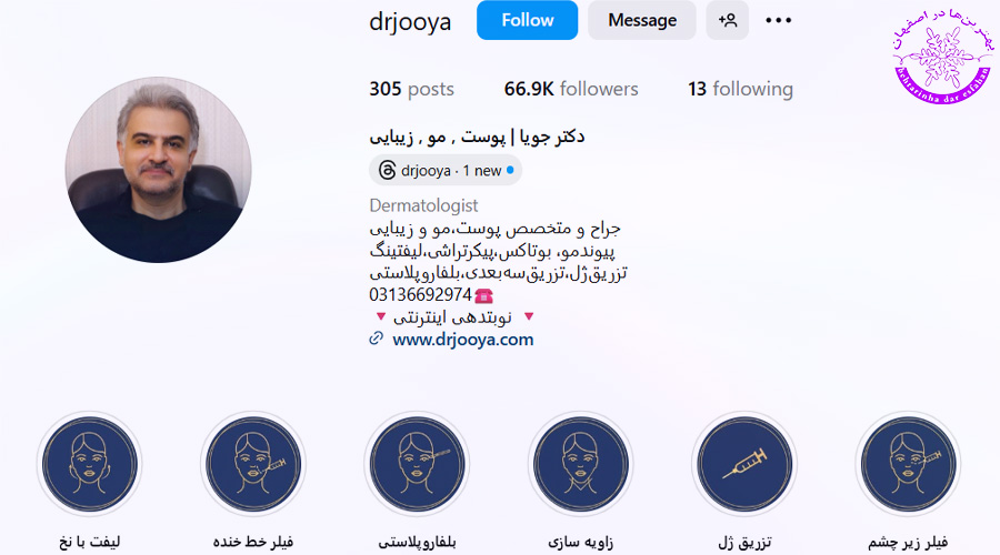 دکتر ابوالفضل جویا