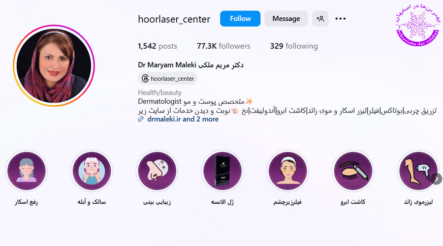 دکتر مریم ملکی