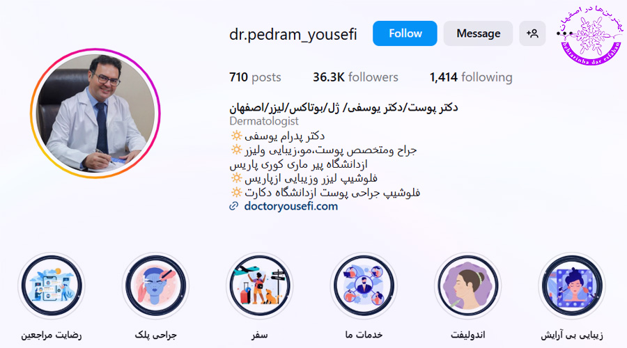 دکتر پدرام یوسفی