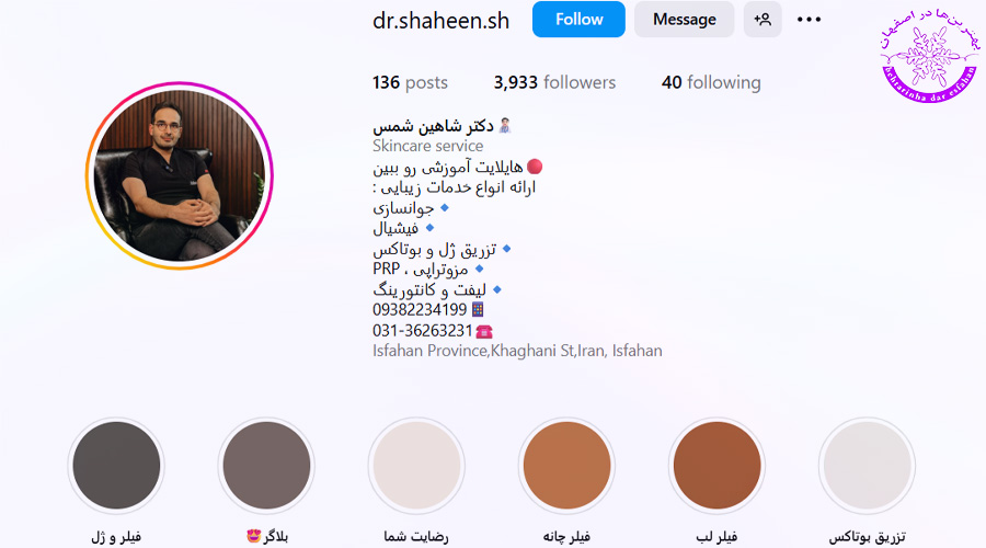 مرکز زیبایی سان بیوتی