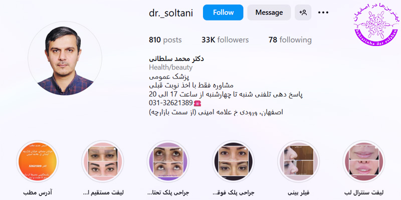 دکتر محمد سلطانی