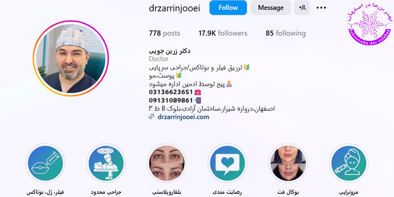 دکتر مهریار زرین جویی