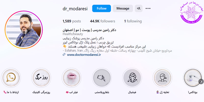 دکتر رامین مدرسی