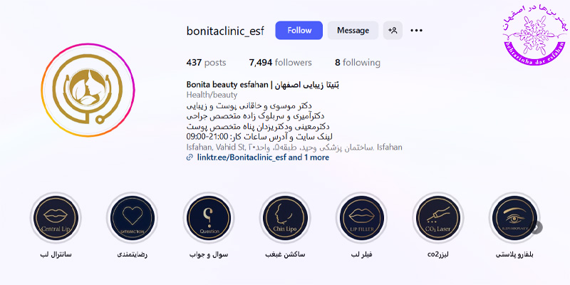 کلینیک بنیتا