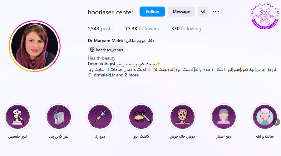 دکتر مریم ملکی