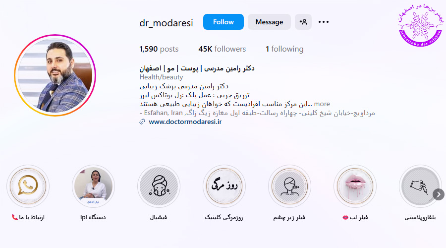 دکتر رامین مدرسی