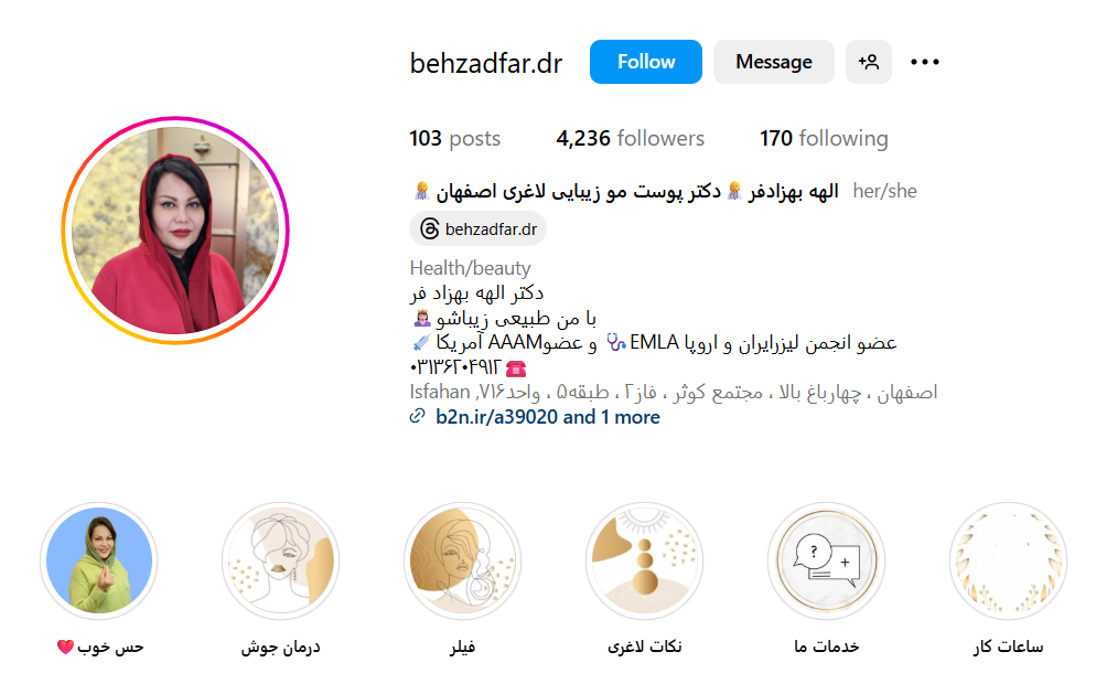 دکتر الهه بهزادفر