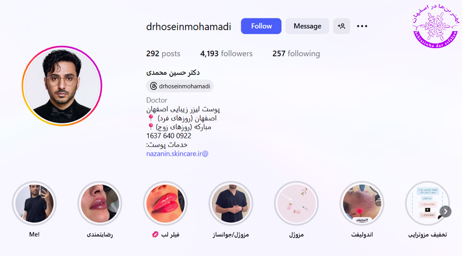 دکتر حسین محمدی