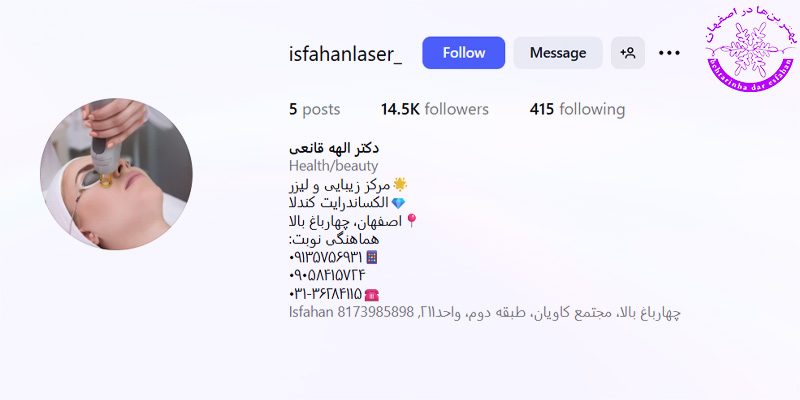 دکتر الهه قانعی