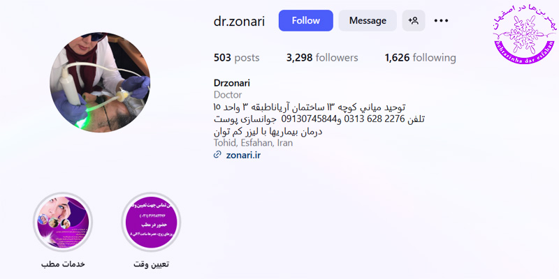 دکتر ریحانه زناری