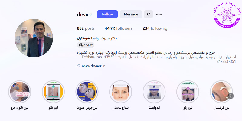 دکتر علیرضا واعظ شوشتری