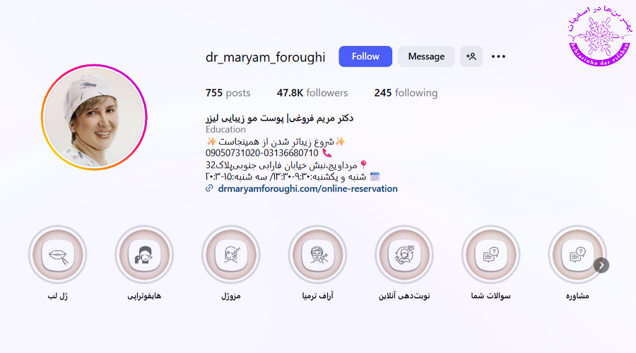 دکتر مریم فروغی