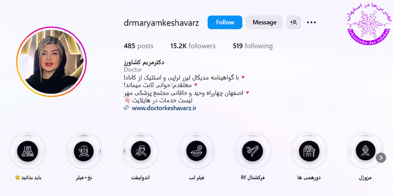 دکتر مریم کشاورز