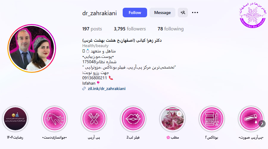 دکتر زهرا کیانی