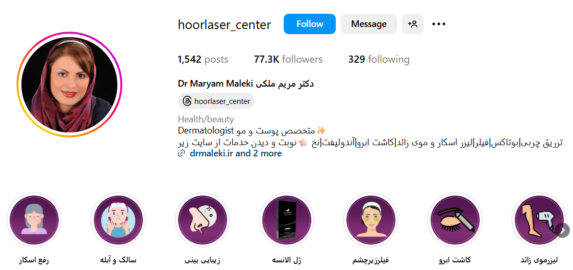 دکتر مریم ملکی اصفهان