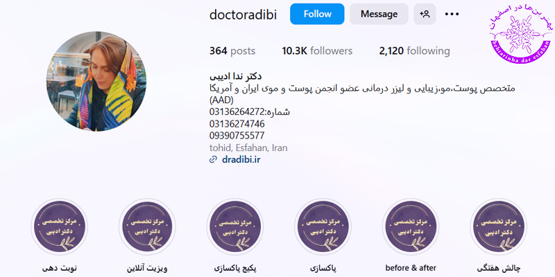 دکتر ندا ادیبی اصفهان