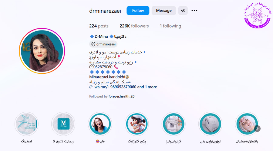 دکتر مینا رضایی