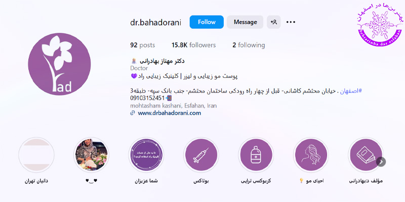 دکتر مهناز بهادرانی