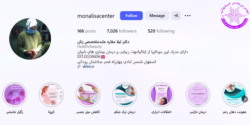 دکتر لیلا مقاره عابد اصفهان