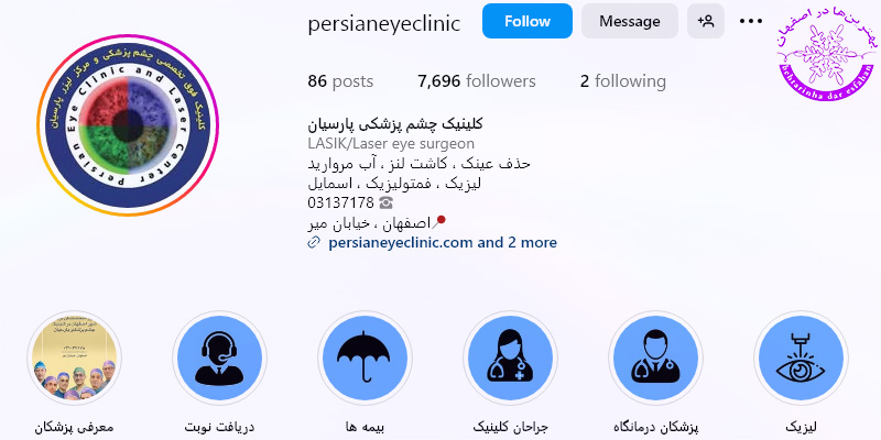 محمد قریشی کلینیک پارسیان